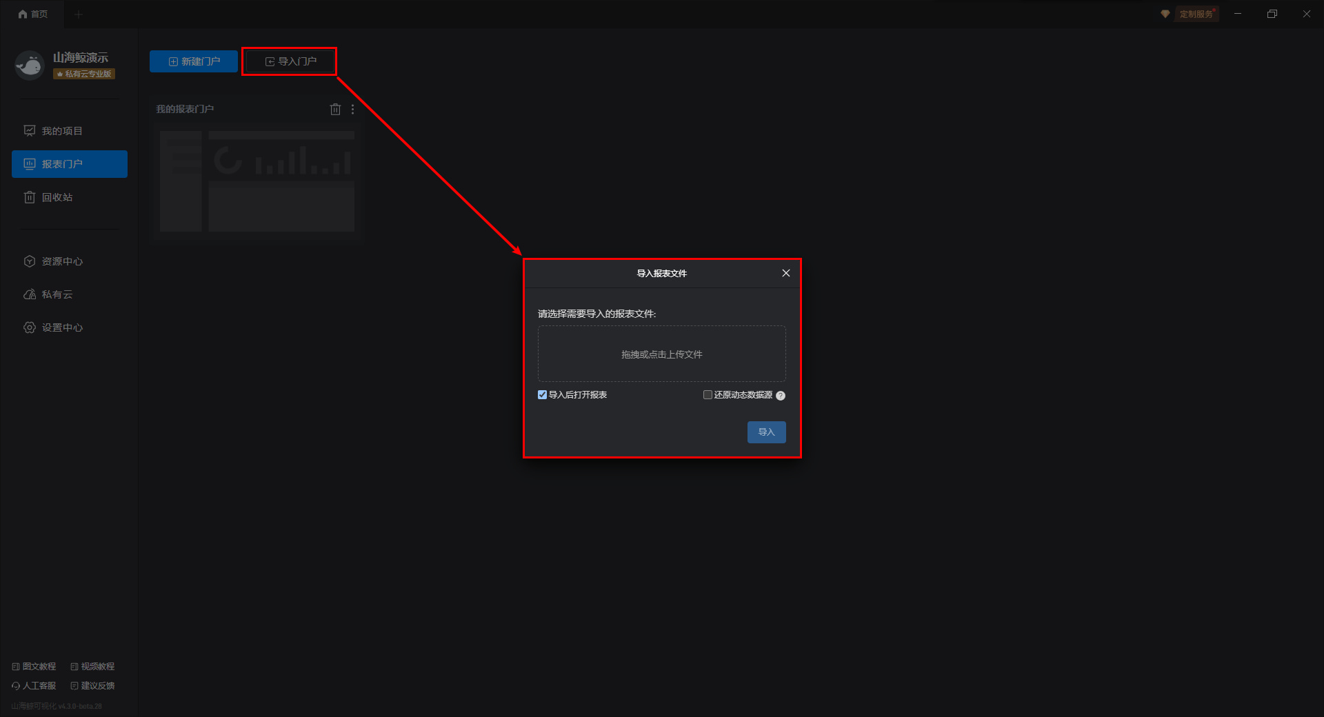 山海鲸报表64位下载山海鲸报表(可视化BI报表工具)v4.4.364位免费安装版下载 山海鲸报表64位下载山海鲸报表(可视化BI报表工具)v4.4.364位免费安装版下载