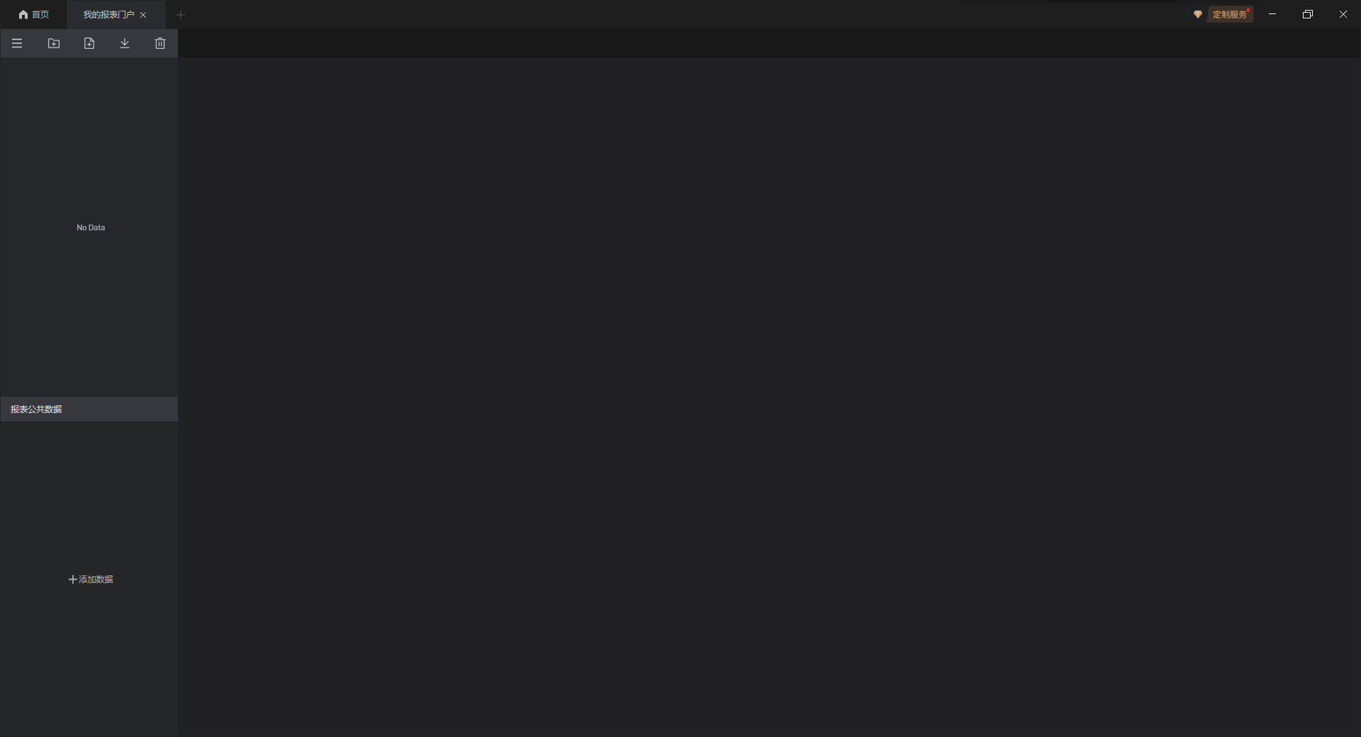 山海鲸报表64位下载山海鲸报表(可视化BI报表工具)v4.4.364位免费安装版下载 山海鲸报表64位下载山海鲸报表(可视化BI报表工具)v4.4.364位免费安装版下载