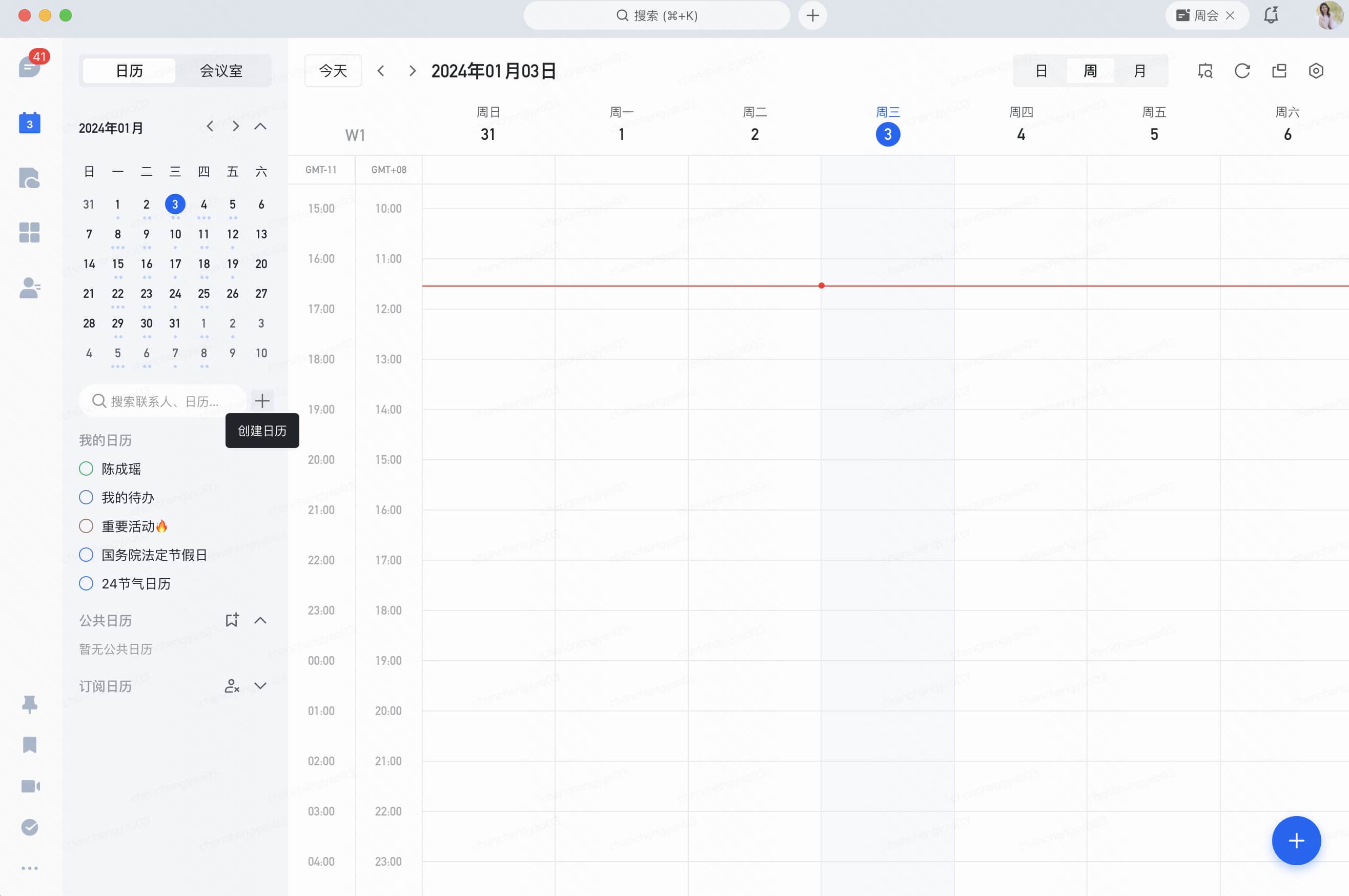 Kim电脑版下载Kim(效率办公软件)v5.0.1-58803免费安装版下载 Kim电脑版下载Kim(效率办公软件)v5.0.1-58803免费安装版下载