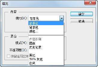 PS基础教程之橡皮擦工具组和填充工具组使用知识 PS基础教程之橡皮擦工具组和填充工具组使用知识