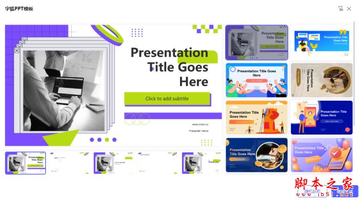 AIPPT软件下载字狐AIPPT(智能ppt生成工具)V2.0.0.14官方安装版下载