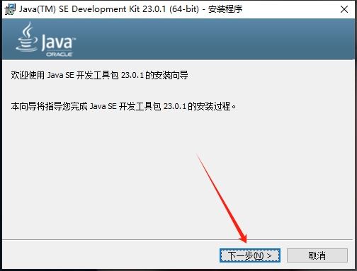 Java23下载JavaSEDevelopmentKit(JDK23)v23.0.2Win64官方免费正式版下载 Java23下载JavaSEDevelopmentKit(JDK23)v23.0.2Win64官方免费正式版下载