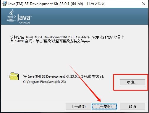 Java23下载JavaSEDevelopmentKit(JDK23)v23.0.2Win64官方免费正式版下载 Java23下载JavaSEDevelopmentKit(JDK23)v23.0.2Win64官方免费正式版下载