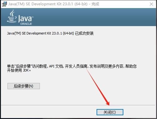 Java23下载JavaSEDevelopmentKit(JDK23)v23.0.2Win64官方免费正式版下载 Java23下载JavaSEDevelopmentKit(JDK23)v23.0.2Win64官方免费正式版下载