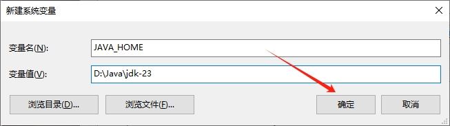 Java23下载JavaSEDevelopmentKit(JDK23)v23.0.2Win64官方免费正式版下载 Java23下载JavaSEDevelopmentKit(JDK23)v23.0.2Win64官方免费正式版下载