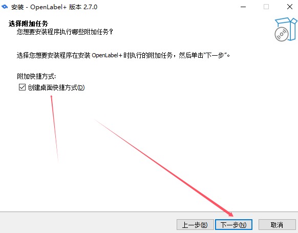 标签软件下载OpenLabel+匠辛标签V2.7.0官方安装版下载 标签软件下载OpenLabel+匠辛标签V2.7.0官方安装版下载