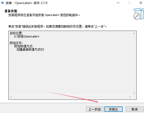 标签软件下载OpenLabel+匠辛标签V2.7.0官方安装版下载 标签软件下载OpenLabel+匠辛标签V2.7.0官方安装版下载