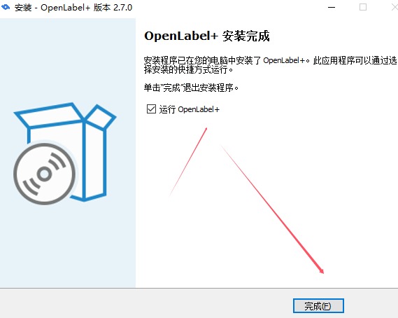 标签软件下载OpenLabel+匠辛标签V2.7.0官方安装版下载 标签软件下载OpenLabel+匠辛标签V2.7.0官方安装版下载