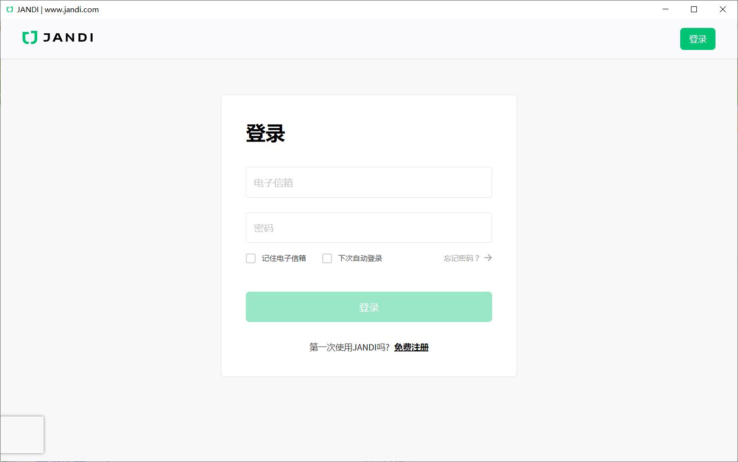 JANDIpc端下载JANDI(企业协作办公软件)v1.7.7免费安装版含64+32位下载 JANDIpc端下载JANDI(企业协作办公软件)v1.7.7免费安装版含64+32位下载