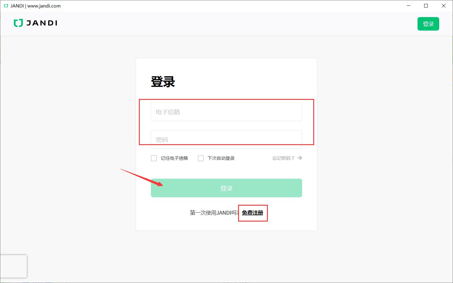 JANDIpc端下载JANDI(企业协作办公软件)v1.7.7免费安装版含64+32位下载 JANDIpc端下载JANDI(企业协作办公软件)v1.7.7免费安装版含64+32位下载