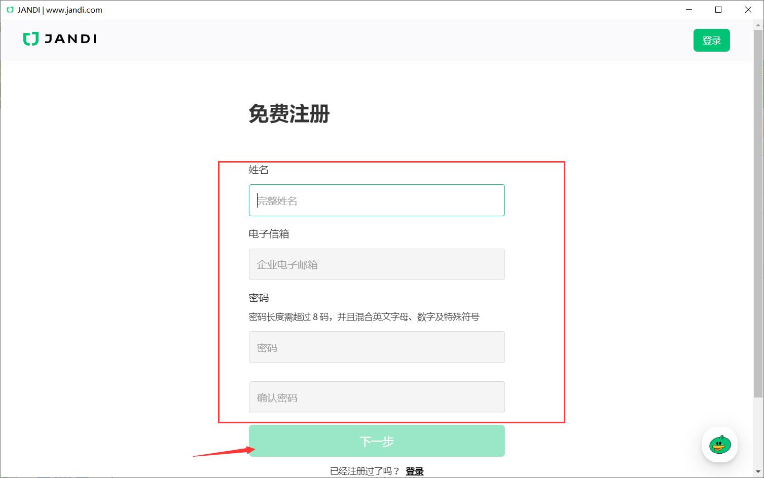 JANDIpc端下载JANDI(企业协作办公软件)v1.7.7免费安装版含64+32位下载 JANDIpc端下载JANDI(企业协作办公软件)v1.7.7免费安装版含64+32位下载