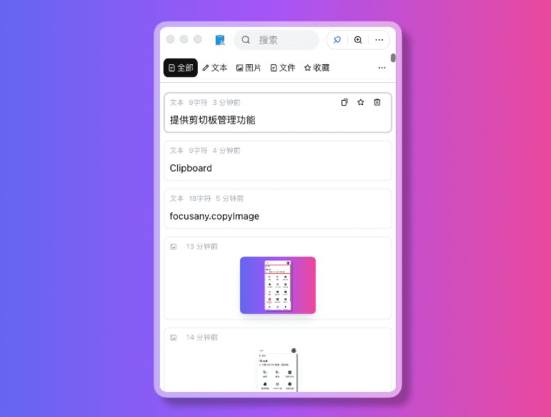FocusAny下载FocusAny(AI工具条)v0.8.0安装免费版下载