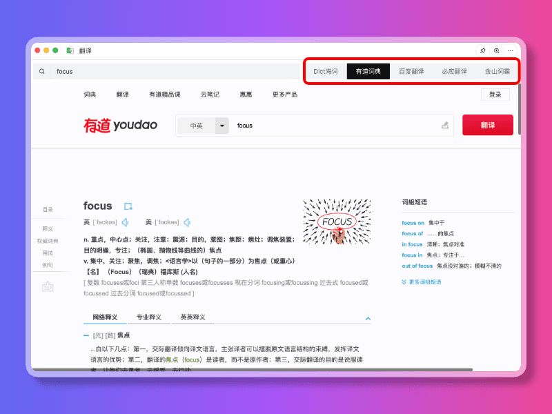 FocusAnyLinux版下载FocusAny(专注高效的AI工具条)forLinuxv0.8.0免费Linux版下载 FocusAnyLinux版下载FocusAny(专注高效的AI工具条)forLinuxv0.8.0免费Linux版下载