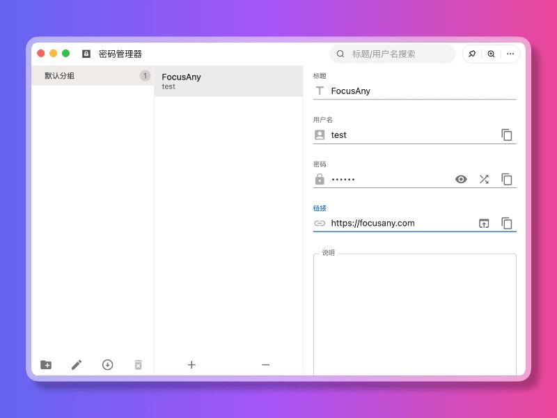 FocusAnyLinux版下载FocusAny(专注高效的AI工具条)forLinuxv0.8.0免费Linux版下载 FocusAnyLinux版下载FocusAny(专注高效的AI工具条)forLinuxv0.8.0免费Linux版下载