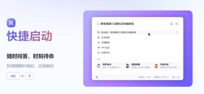 讯飞大模型助手下载讯飞星火大模型AI助手(AI搜索/PPT生成/图像生成/写作/深度推理X1)v1.10.28官方安装版下载 讯飞大模型助手下载讯飞星火大模型AI助手(AI搜索/PPT生成/图像生成/写作/深度推理X1)v1.10.28官方安装版下载