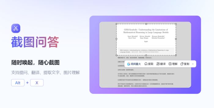 讯飞大模型助手下载讯飞星火大模型AI助手(AI搜索/PPT生成/图像生成/写作/深度推理X1)v1.10.28官方安装版下载 讯飞大模型助手下载讯飞星火大模型AI助手(AI搜索/PPT生成/图像生成/写作/深度推理X1)v1.10.28官方安装版下载