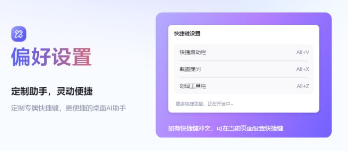 讯飞大模型助手下载讯飞星火大模型AI助手(AI搜索/PPT生成/图像生成/写作/深度推理X1)v1.10.28官方安装版下载 讯飞大模型助手下载讯飞星火大模型AI助手(AI搜索/PPT生成/图像生成/写作/深度推理X1)v1.10.28官方安装版下载