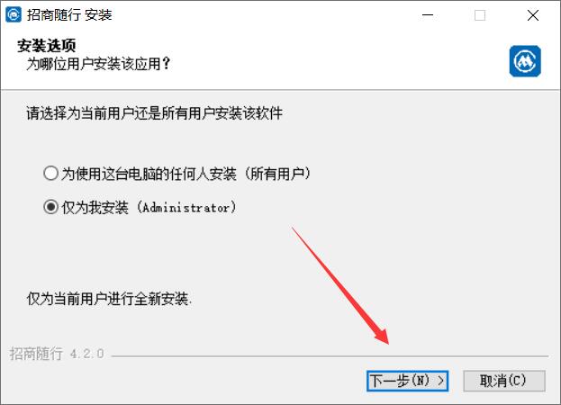 招商随行电脑版下载招商随行(协同办公软件)v4.2.0-2197免费安装版适用win10及以上版本下载
