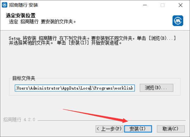 招商随行电脑版下载招商随行(协同办公软件)v4.2.0-2197免费安装版适用win10及以上版本下载