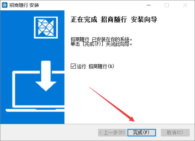 招商随行电脑版下载招商随行(协同办公软件)v4.2.0-2197免费安装版适用win10及以上版本下载