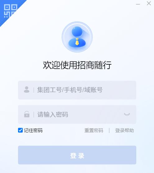 招商随行电脑版下载招商随行(协同办公软件)v4.2.0-2197免费安装版适用win10及以上版本下载