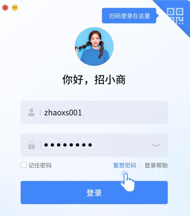 招商随行电脑版下载招商随行(协同办公软件)v4.2.0-2197免费安装版适用win10及以上版本下载