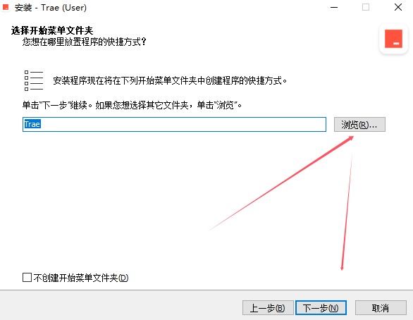 AI编程工具下载Trae编程工具(人工智能集成开发环境IDE)v1.2.7官方安装版下载 AI编程工具下载Trae编程工具(人工智能集成开发环境IDE)v1.2.7官方安装版下载