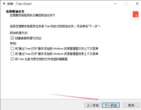 AI编程工具下载Trae编程工具(人工智能集成开发环境IDE)v1.2.7官方安装版下载 AI编程工具下载Trae编程工具(人工智能集成开发环境IDE)v1.2.7官方安装版下载
