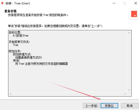 AI编程工具下载Trae编程工具(人工智能集成开发环境IDE)v1.2.7官方安装版下载 AI编程工具下载Trae编程工具(人工智能集成开发环境IDE)v1.2.7官方安装版下载