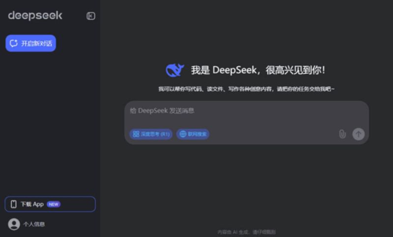 DeepSeek下载DeepSeek本地部署工具v3.1.9官方一键安装版下载