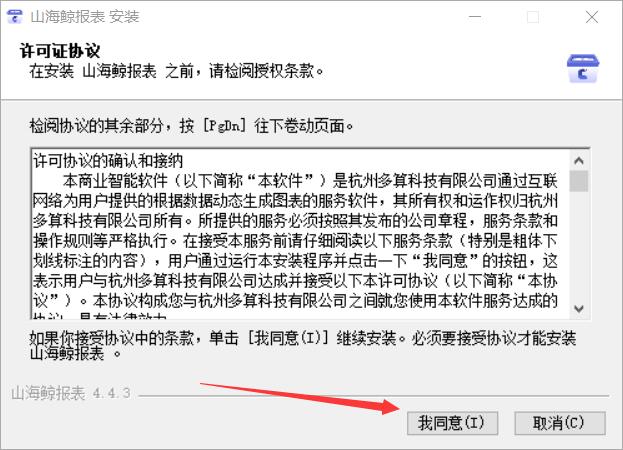 山海鲸报表64位下载山海鲸报表(可视化BI报表工具)v4.4.364位免费安装版下载