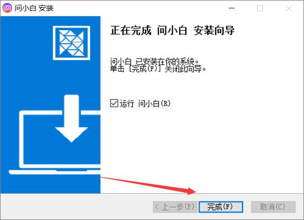 问小白电脑版下载问小白(deepseek满血版)v1.0.2免费安装版适用win7下载 问小白电脑版下载问小白(deepseek满血版)v1.0.2免费安装版适用win7下载