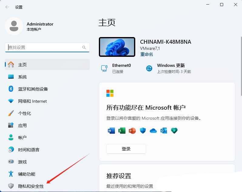 Win11怎么关闭联系人访问权限? 彻底关闭联系人访问权限的技巧