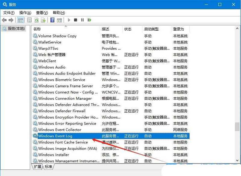 win10事件日志服务不可用怎么解决? 事件服务日志不可用的解决办法