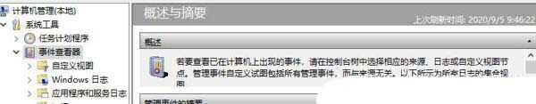 win10事件日志服务不可用怎么解决? 事件服务日志不可用的解决办法