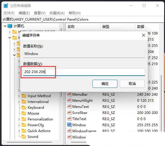 记事本背景颜色改成豆沙绿? Windows电脑记事本设置背景颜色的方法 记事本背景颜色改成豆沙绿? Windows电脑记事本设置背景颜色的方法