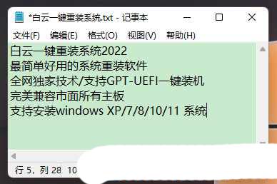 记事本背景颜色改成豆沙绿? Windows电脑记事本设置背景颜色的方法 记事本背景颜色改成豆沙绿? Windows电脑记事本设置背景颜色的方法