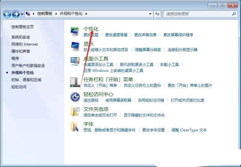 记事本背景颜色改成豆沙绿? Windows电脑记事本设置背景颜色的方法 记事本背景颜色改成豆沙绿? Windows电脑记事本设置背景颜色的方法
