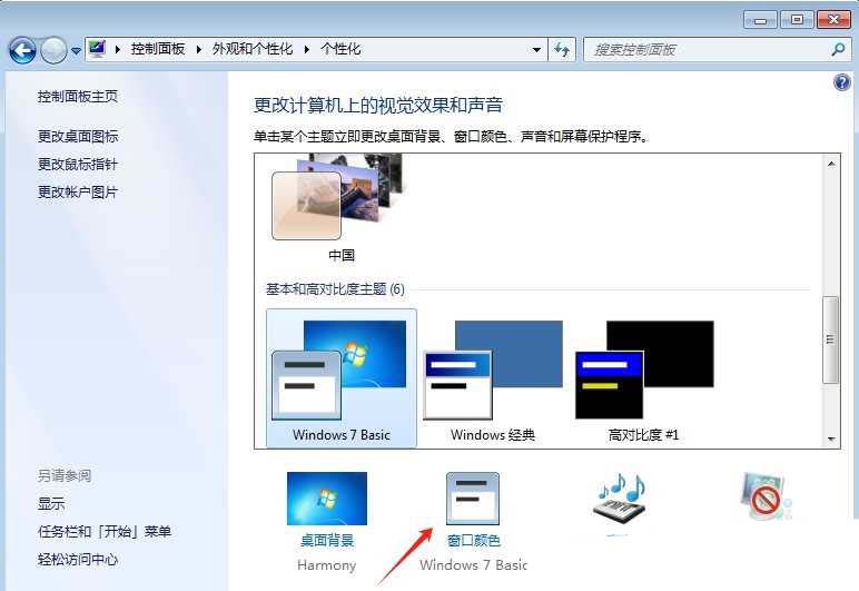 记事本背景颜色改成豆沙绿? Windows电脑记事本设置背景颜色的方法 记事本背景颜色改成豆沙绿? Windows电脑记事本设置背景颜色的方法