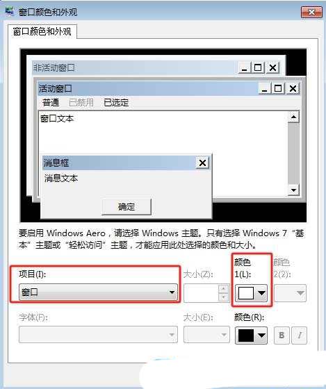 记事本背景颜色改成豆沙绿? Windows电脑记事本设置背景颜色的方法 记事本背景颜色改成豆沙绿? Windows电脑记事本设置背景颜色的方法