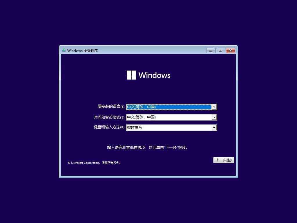 Win11系统安装跳过 Microsoft 帐户和联网要求的方法