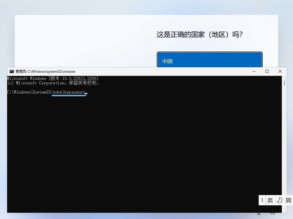 Win11系统安装跳过 Microsoft 帐户和联网要求的方法