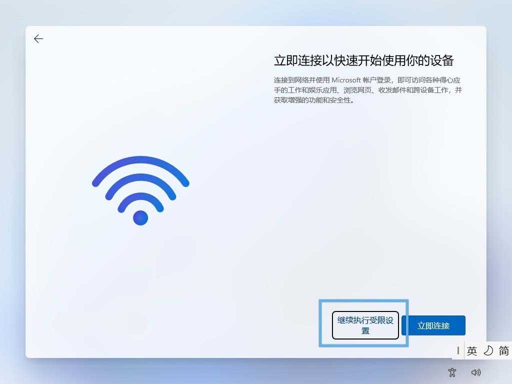 Win11系统安装跳过 Microsoft 帐户和联网要求的方法