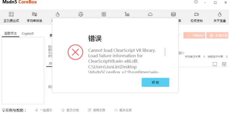 玄机宝盒下载玄机宝盒(C#百宝箱)v3.7便携绿色免费版下载 玄机宝盒下载玄机宝盒(C#百宝箱)v3.7便携绿色免费版下载