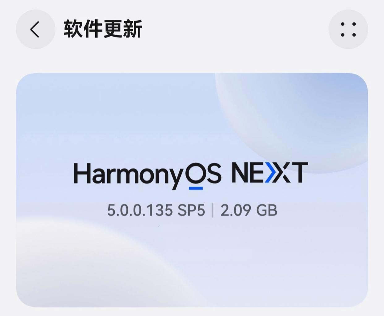 系统交互再升级! 华为鸿蒙 HarmonyOS NEXT 135版本未公布特性首曝