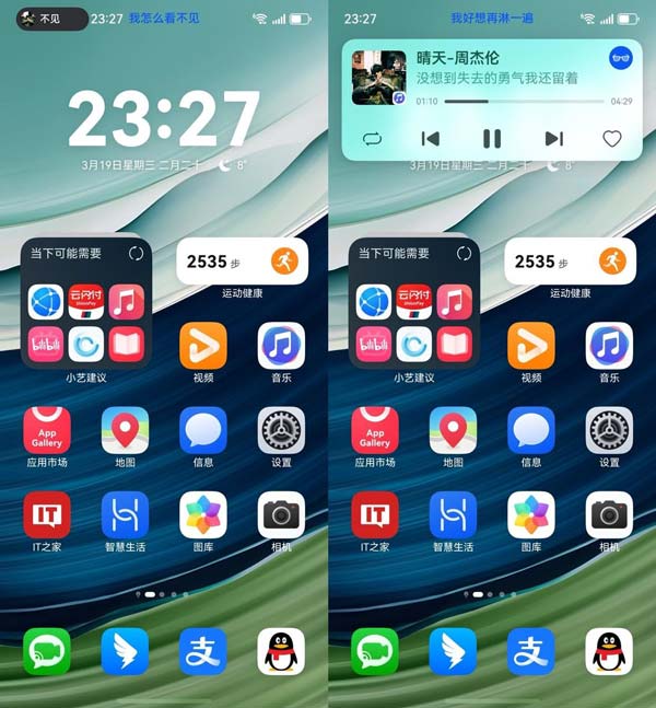 系统交互再升级! 华为鸿蒙 HarmonyOS NEXT 135版本未公布特性首曝