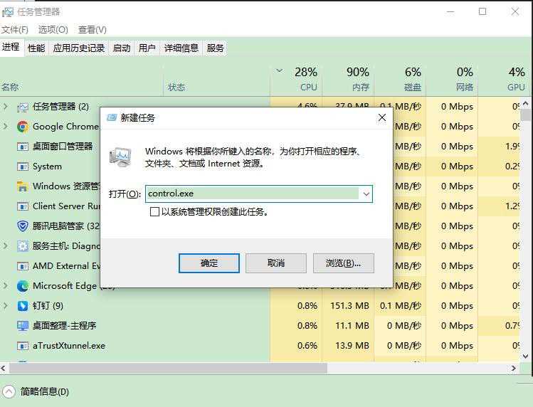 电脑怎么打开控制面板? windows系统控制面板的方法汇总