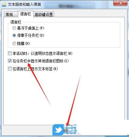 电脑打字选字框消失怎么办? win7系统解决打字没有选字框的方法 电脑打字选字框消失怎么办? win7系统解决打字没有选字框的方法