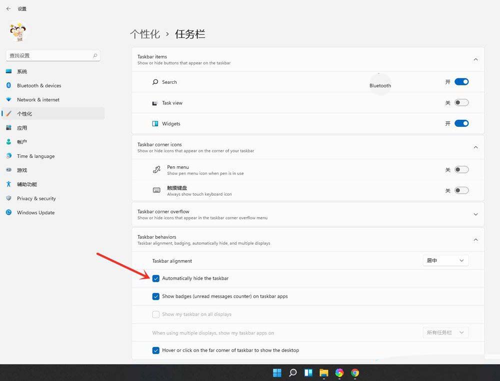 怎么隐藏电脑任务栏? Windows系统隐藏任务栏图标的技巧 怎么隐藏电脑任务栏? Windows系统隐藏任务栏图标的技巧