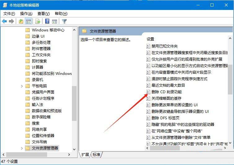 怎么禁用光驱刻录功能? Win10禁用CD刻录功能的技巧